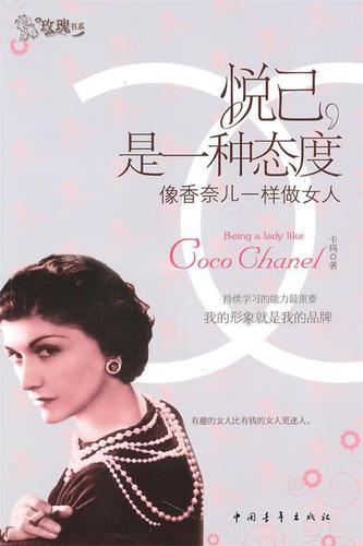 悦己也是一种生活态度