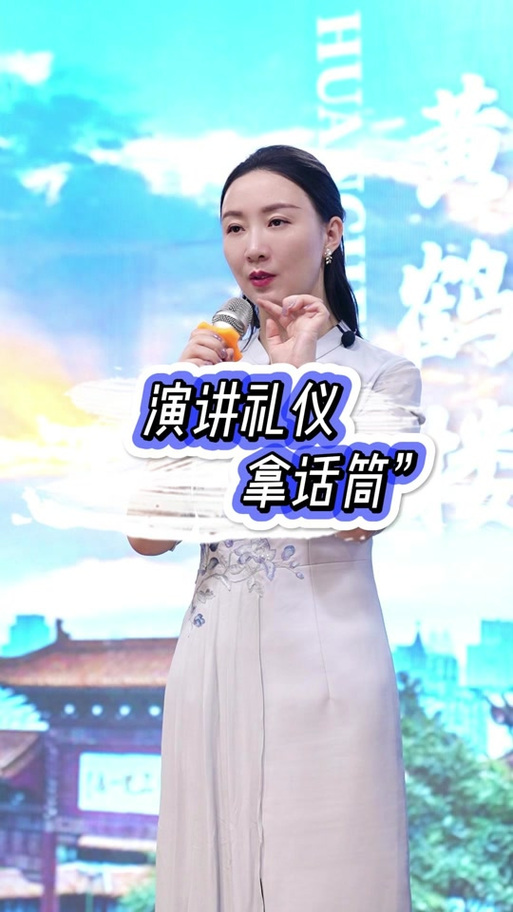 演讲是左手拿麦还是右手拿麦