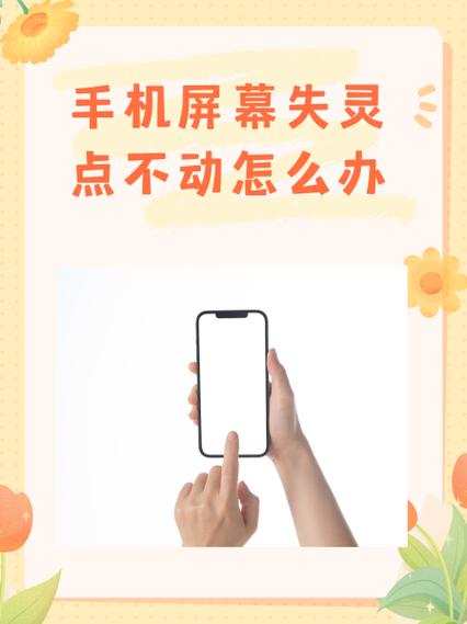 如何锁住手机屏幕不动