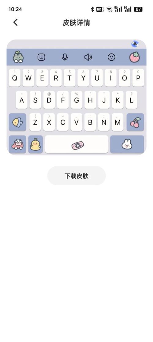 手机键盘皮肤免费软件有哪些