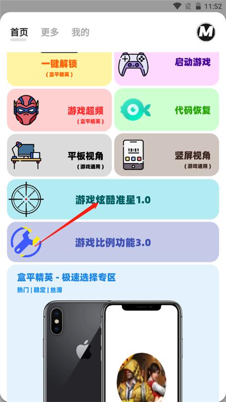 画质mxpro免费版安装