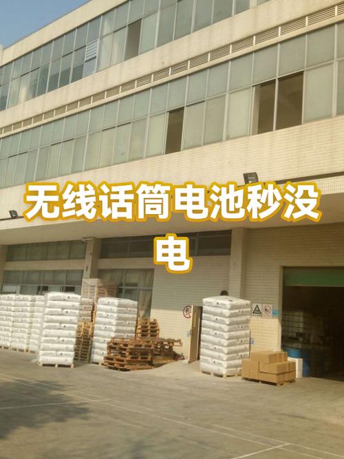 话筒电池充电一晚上可以吗