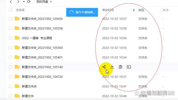 百度网盘回收站无法清空