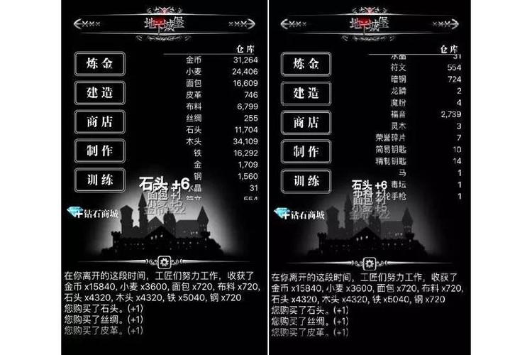 地下城堡1修改资源