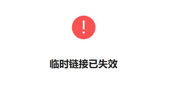 链接已复制