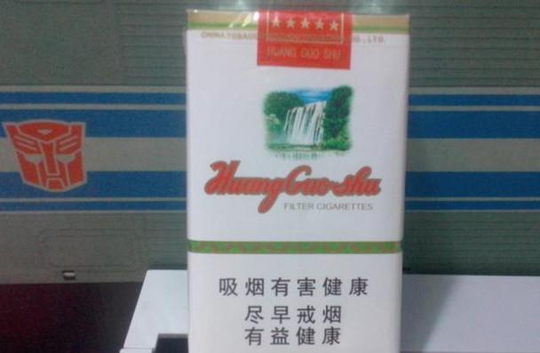 贵烟黄果树精品