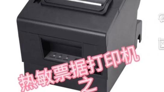 小票打印机一直红灯怎么办