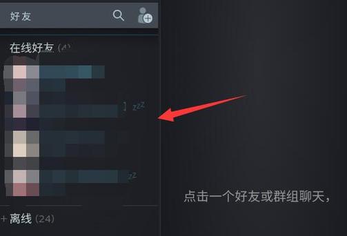 为什么我看别人直播,我好友会知道