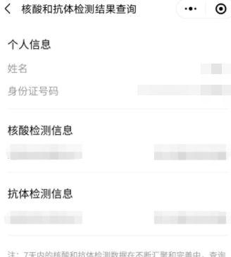 江苏核酸检测采集app