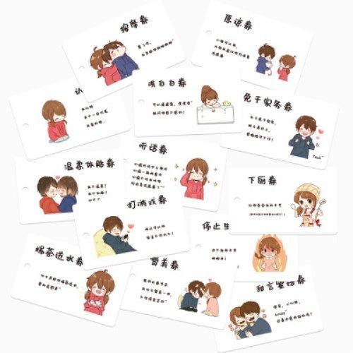 爱情兑换券的内容