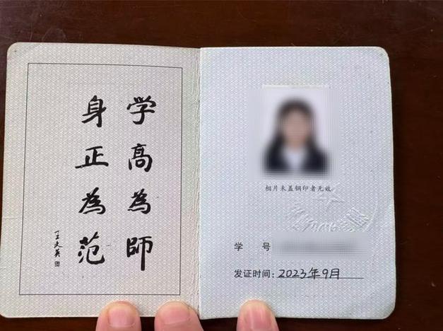 学生证次数没用完下一年可以用吗