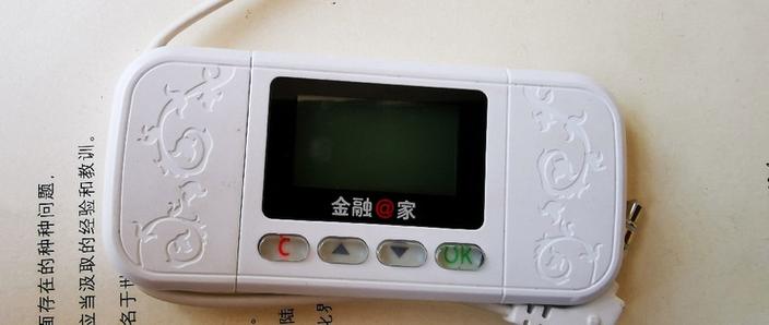 工行一代u盾图片