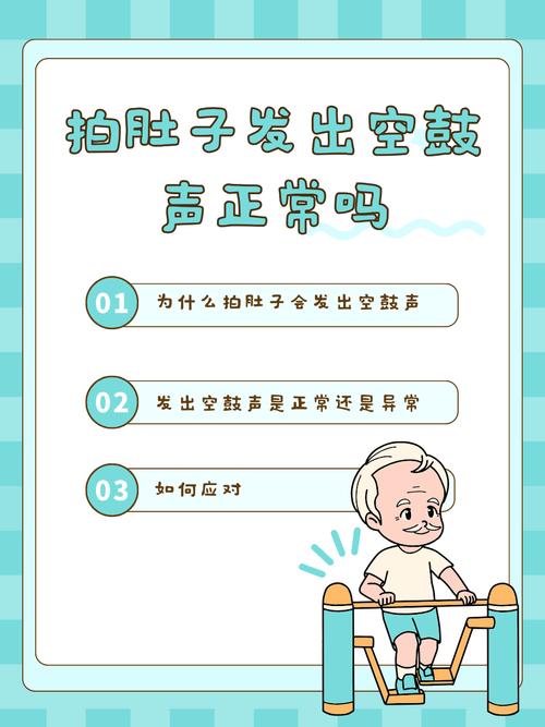 为什么小肚子一敲是空声