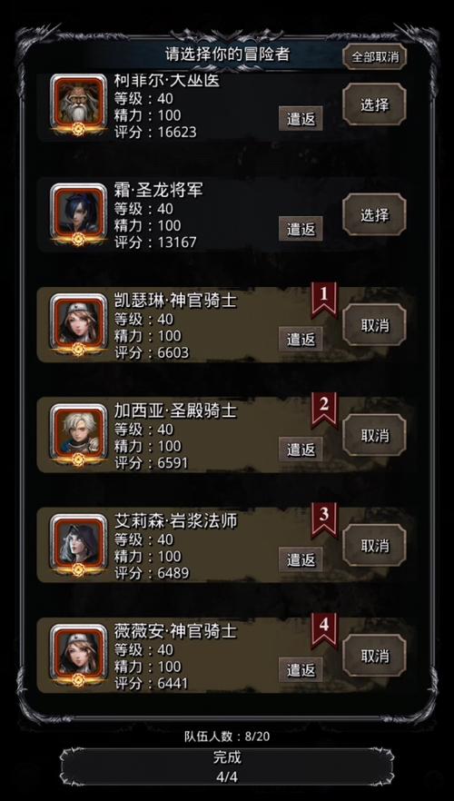 地下城堡2遗迹怎么打