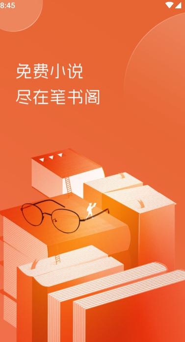 顶点笔趣阁最新版
