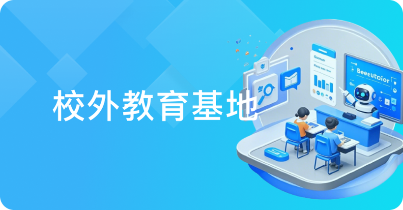 上海智慧教育微校