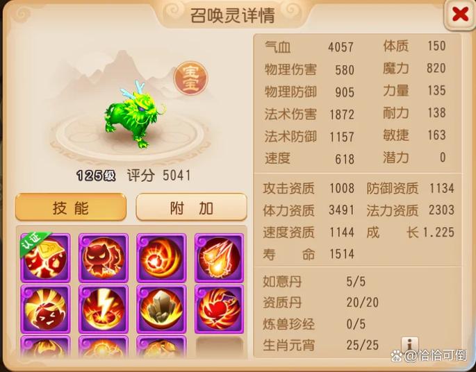 梦幻手游最保值的神兽