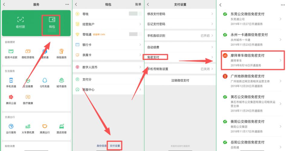 微信进入钱包要验证怎么解除