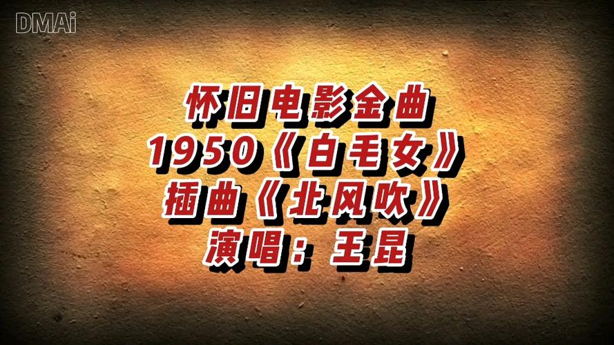 插曲片段