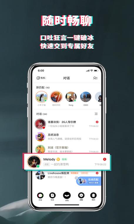 积目当前设备登录异常