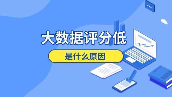 征信大数据评分低怎么恢复