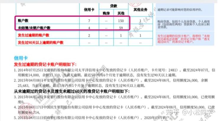 征信大数据评分低怎么恢复截图3