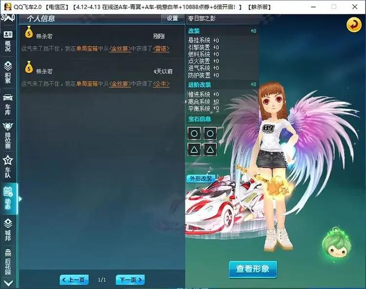 qq飞车端游战令勋章在哪里