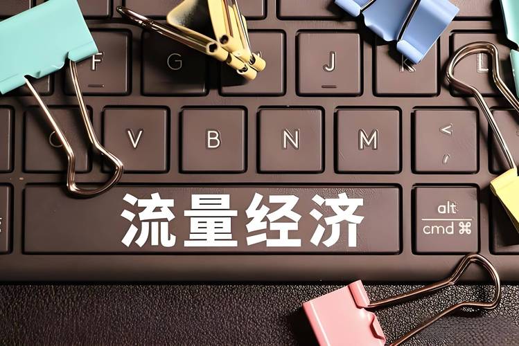 有流量却说网络不给力