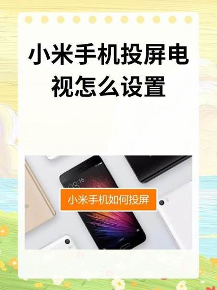 小米8投屏功能在哪 小米8投屏功能在哪