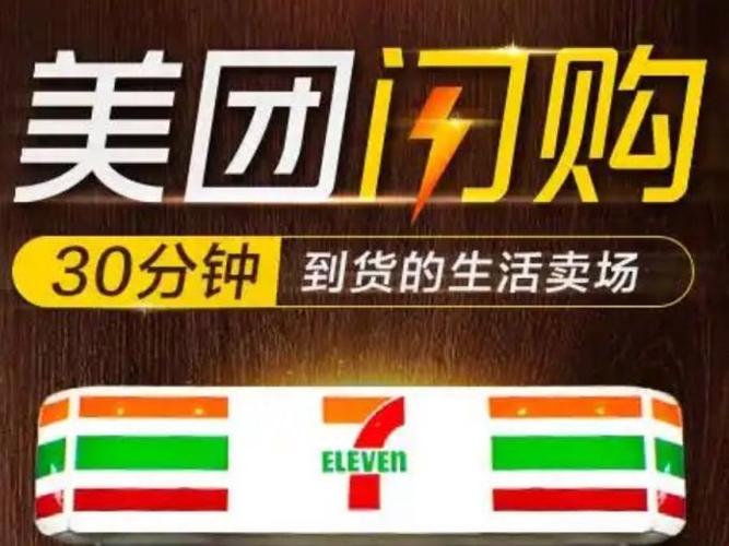美团闪购怎么到店自取