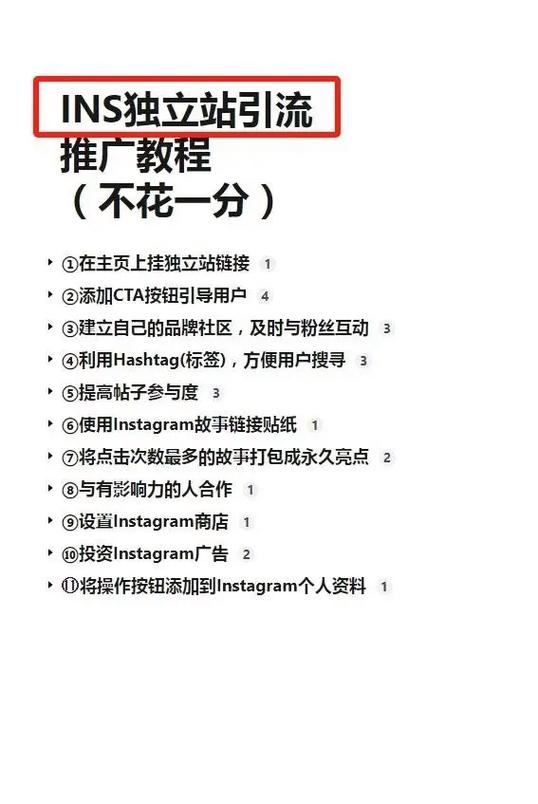 如何在ins上推广产品