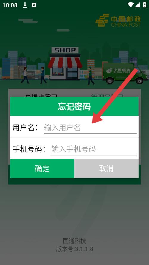中铁e通app下载官方截图3