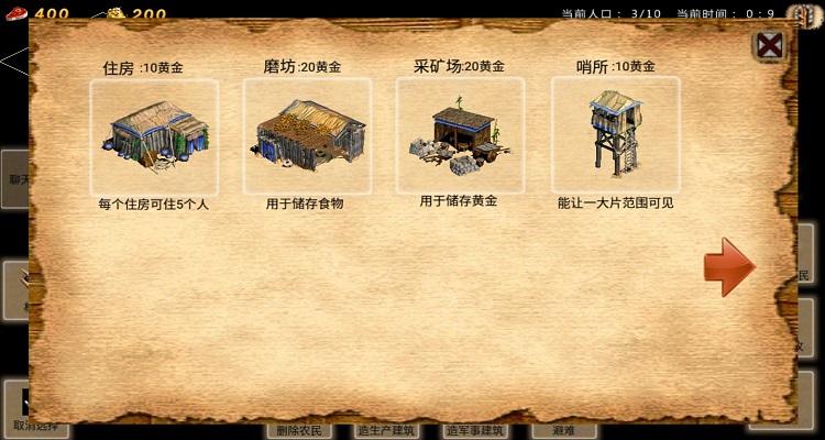 帝国时代1秘籍无限资源