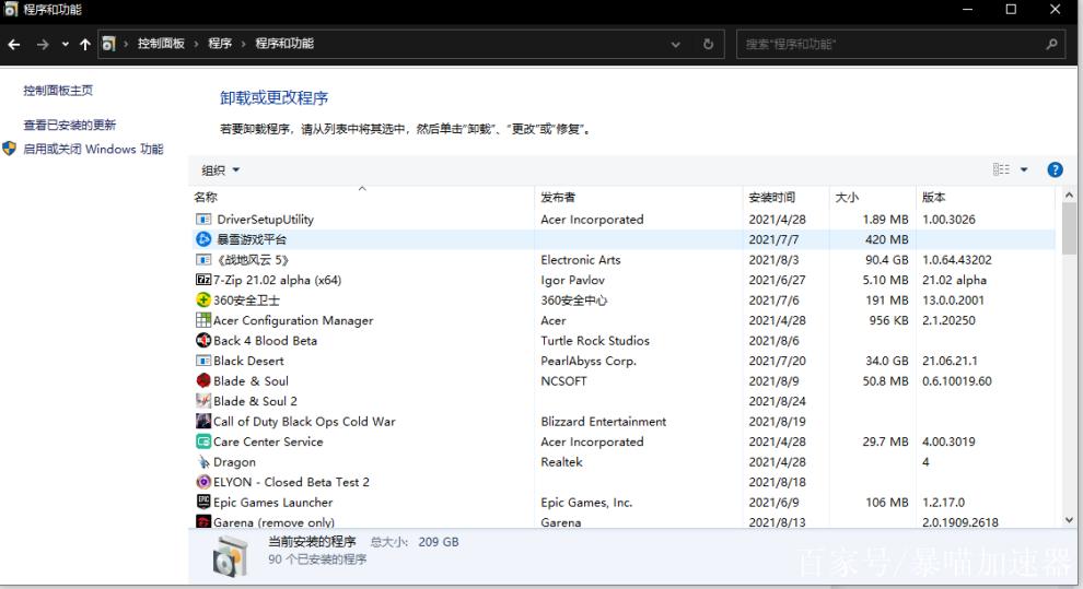 传奇4国际服闪退