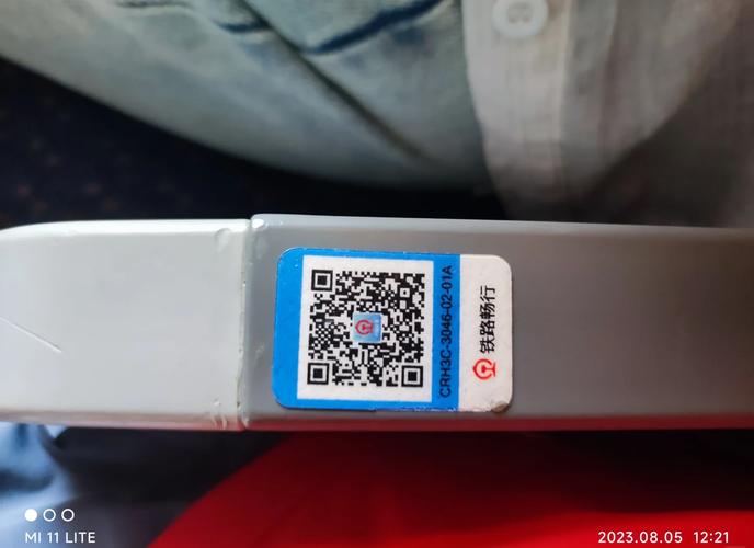 锐视威二维码图片
