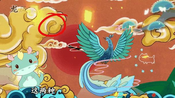 龙凤呈祥故事截图2