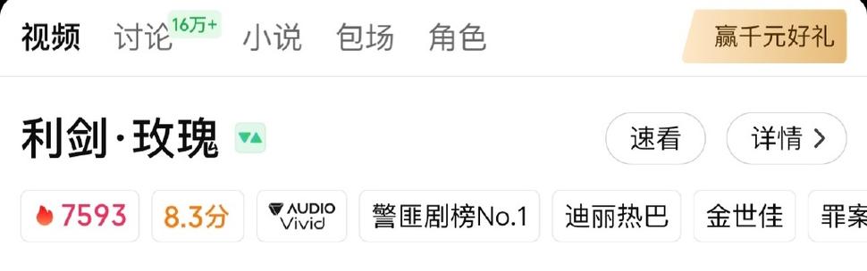 爱奇艺发的弹幕记录在哪里