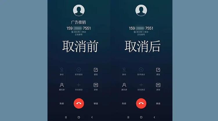 座机来电名片怎么取消