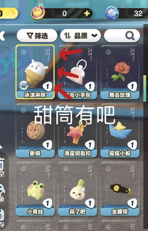 蛋仔搭配方案怎么设置