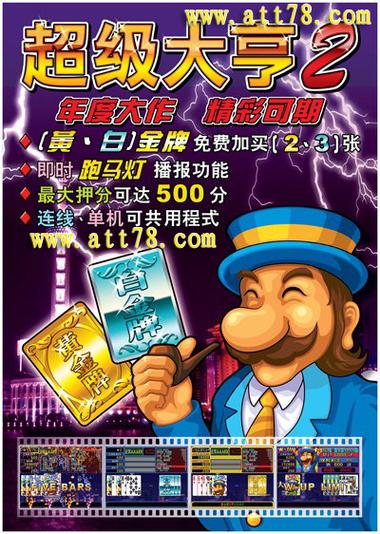 超级大亨2手机单机版截图1