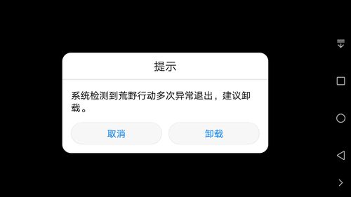 小狸框架闪退截图1