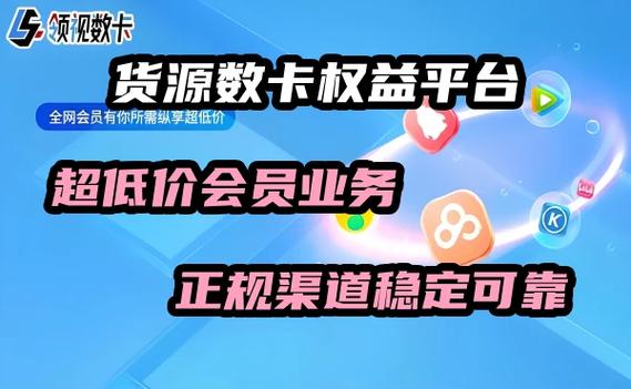 低价会员批发平台