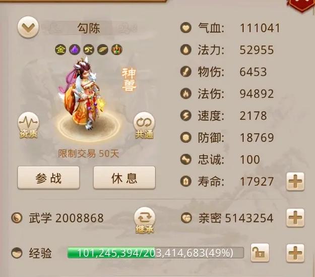 问道手游魅灵体敏怎么加属性