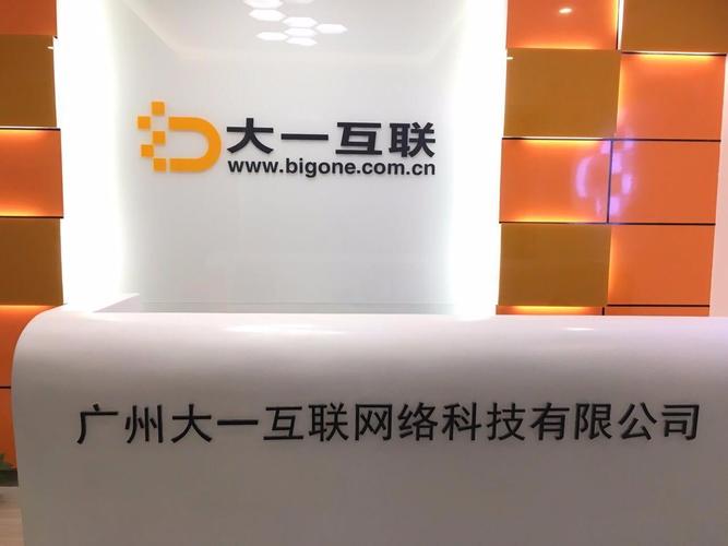 火豚网络广州截图3