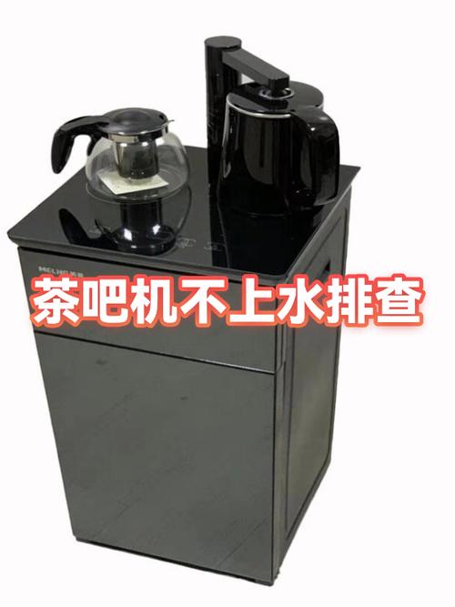 多功能茶吧机不上水维修视频
