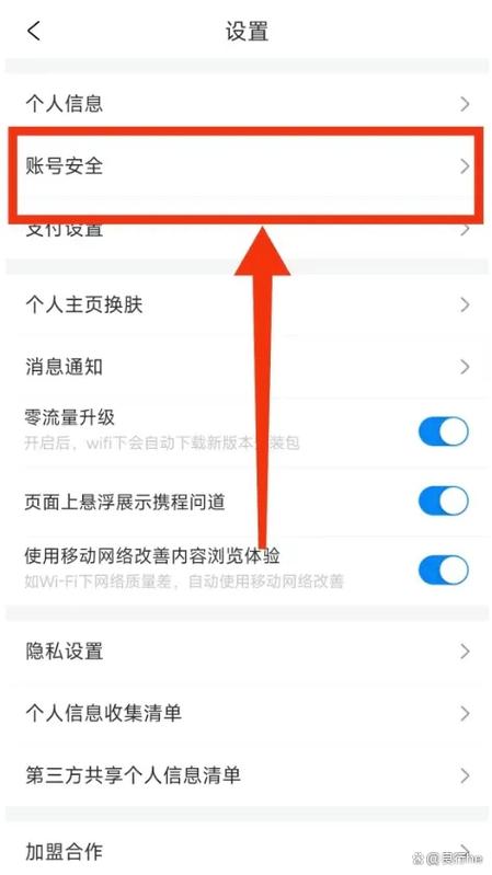 登录密码设置步骤