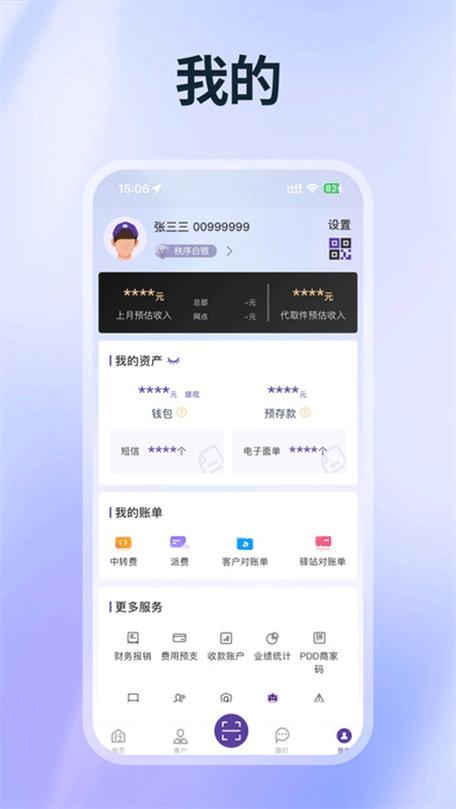 圆通工业手机怎么安装软件