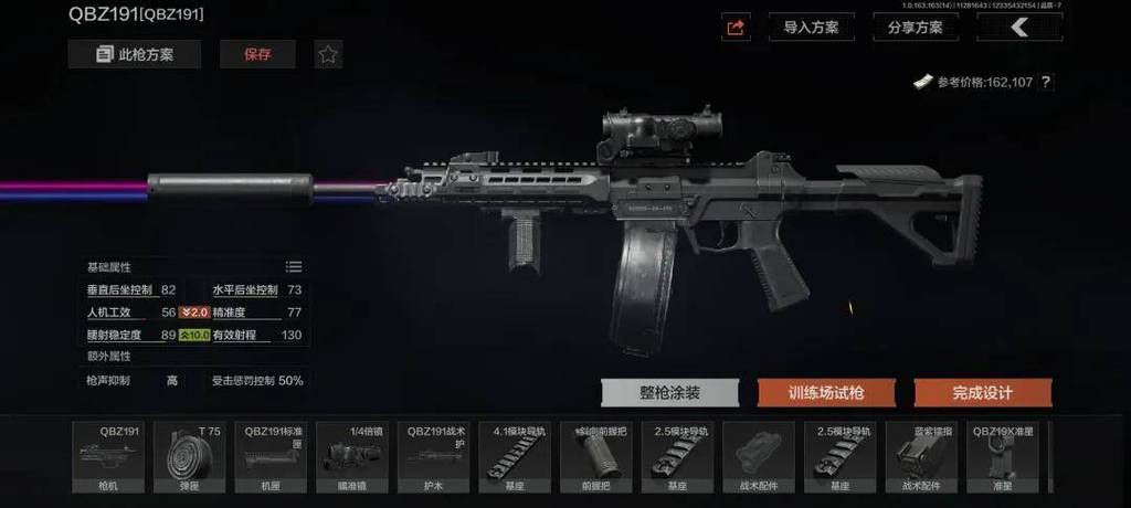 暗区突围最贵枪械排行榜