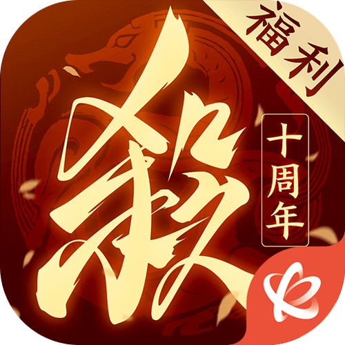 三国杀十周年静态密码