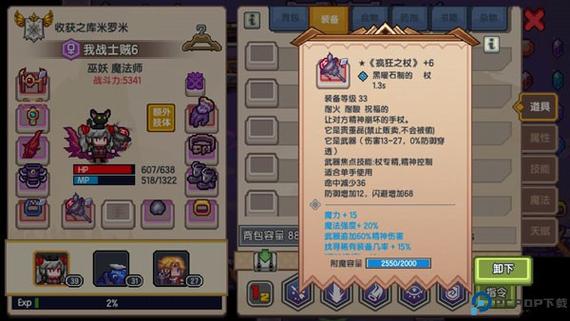 伊洛纳能力获得卷轴